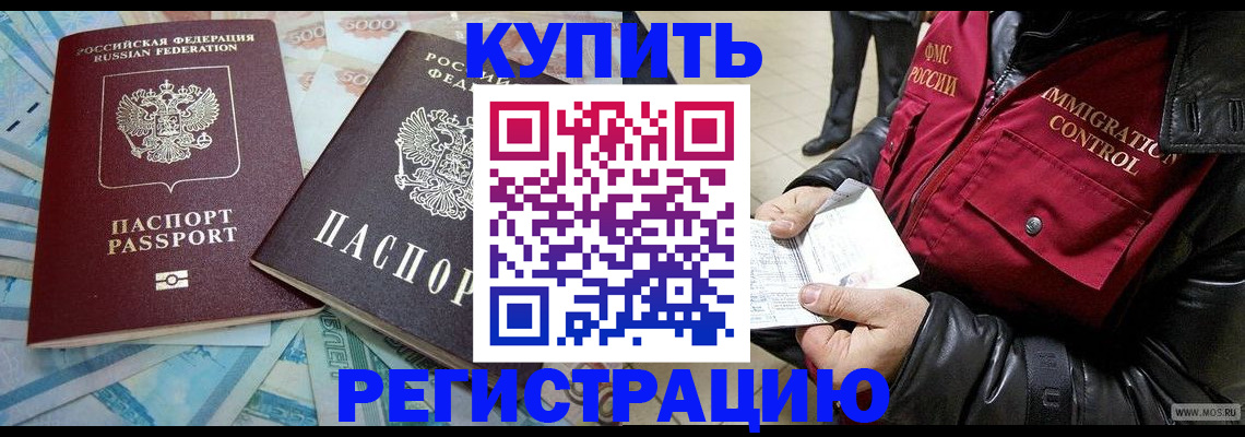 временная прописка в Чехове