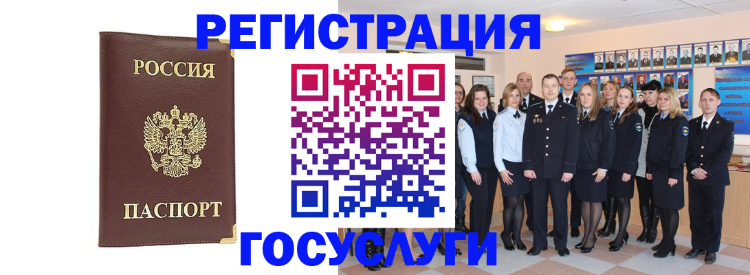 миграционный учет в Чехове