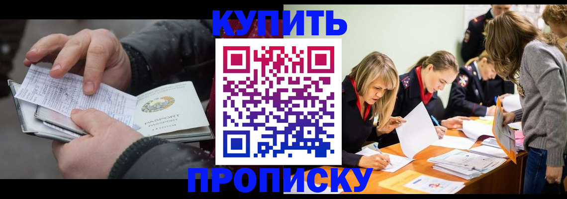 миграционный учет в Чехове