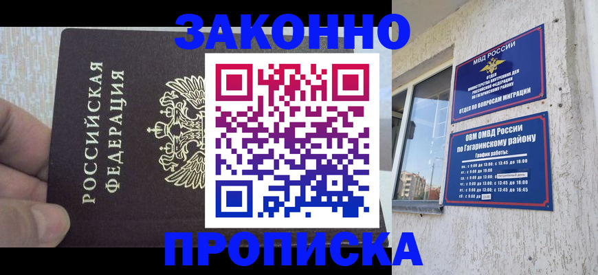 временная регистрация в квартире в Чехове