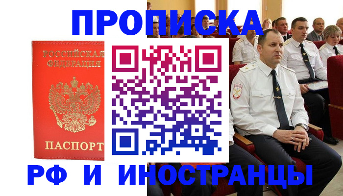 временная регистрация надежно в Чехове